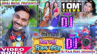 hamar piyawa chalawe diesel gadi Dj Raja Babu Jakhaura [upl. by Gilman]